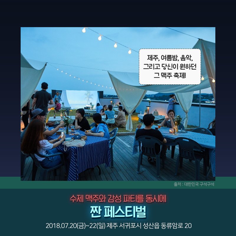 #욜로 가자! 완전 #꿀잼
시작부터 시원한 #7월_축제_소식

▼ #블로그 대유잼 공간으로! 어때?
bit.ly/2tUNC9p