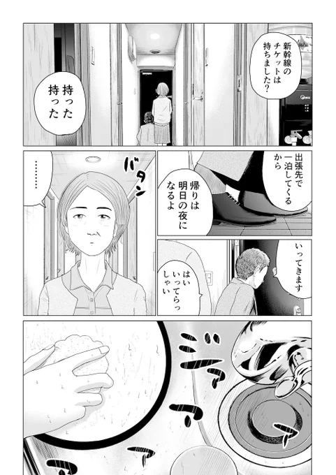 やれたかも委員会新作20話noteにて公開しました。有料200円。今回の主人公は59歳専業主婦三木さなえ。92年。返還前の香港でのお話です。お楽しみください。 #やれたかも委員会 