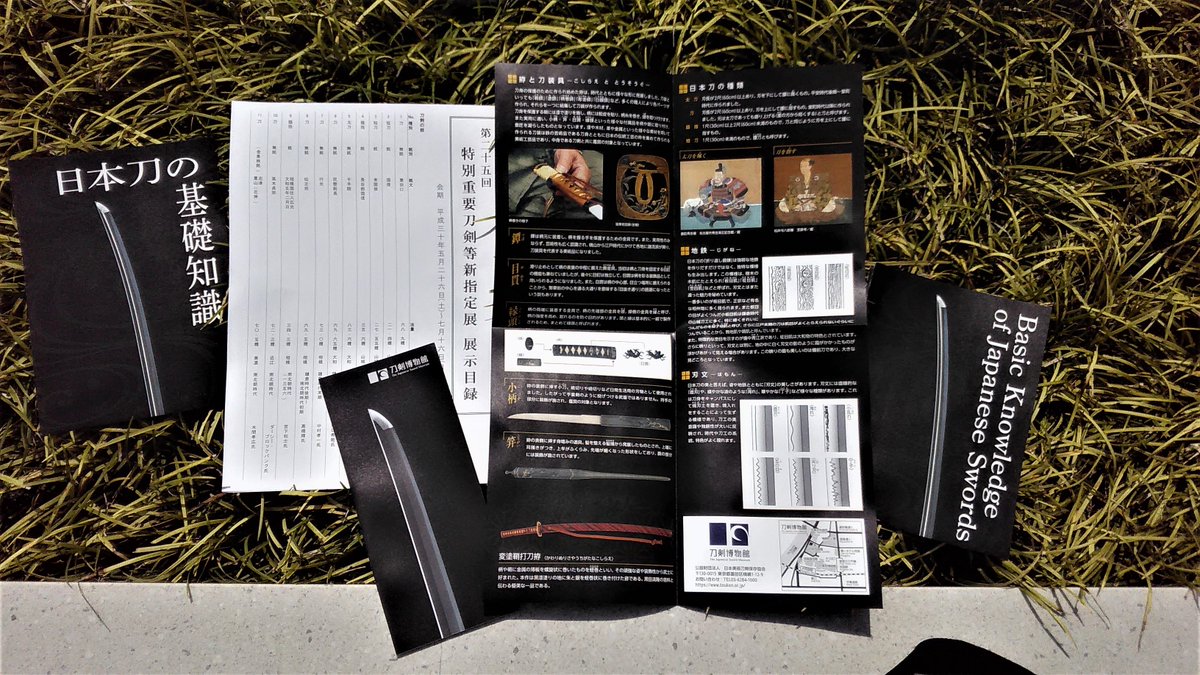 taku_oikawa's tweet image. 2018年6月24日 日曜日 9:15📷
午前中『第33回団地集会』に参加し議案全てに賛同無事終了🙌
2018年6月24日 日曜日 13:28📷
午後は委任状で欠席させていただき両国に到着‼
刀剣美術館と江戸東京博物館でぐるっとパスして参りました。
歴史って！いいですね。日本刀ってすごいですね。大切にしましょう。