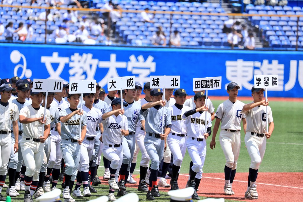 ট ইট র 汗と涙 文京大付 広尾学園 九段中等 中大附 五商 国分寺 大田桜台 青稜 芝 調布北 中大杉並 駒込 明大中野 戸山 多摩大聖ヶ丘 帝京大高 狛江 学習院 田園調布 城北 大成 府中 立川 第100回全国高等学校野球選手権記念大会 ট ইট র 汗と涙 文京大付 広尾学園 九段中等 中大附 五商 国分寺 大田桜台 青稜 芝 調布北 中大杉並 駒込 明大中野 戸山 多摩大聖ヶ丘 帝京大高 狛江 学習院 田園調布 城北 大成 府中 立川 第100回全国高等学校野球選手権記念大会