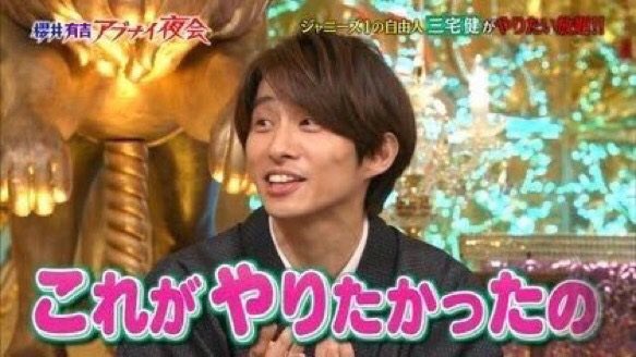 KaPo_1118's tweet photo. #三宅健誕生日 
#奇跡のおじさん 
#V6の太陽 https://t.co/o4P4KKBVLS