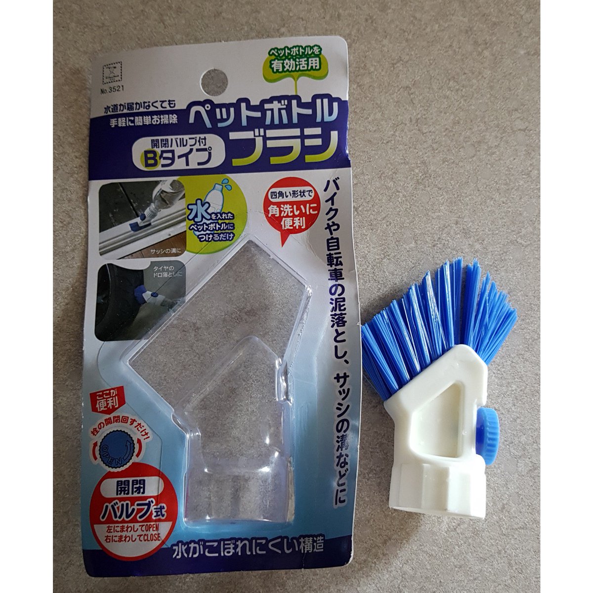 Masa N Mst One Of The Best Products Frm A Japanese Dollarshop You Can Use An Empty Water Bottle 100均 で 窓のサッシや枠が新築並みになり過ぎる 空きペットボトルでok ペットボトルブラシ 掃除術 掃除法 掃除方法 ア ライフハック Masa N Mst One Of The Best Products Frm A Japanese Dollarshop You Can Use An Empty Water Bottle 100均 で 窓のサッシや枠が新築並みになり過ぎる 空きペットボトルでok ペットボトルブラシ 掃除術 掃除法 掃除方法 ア ライフハック