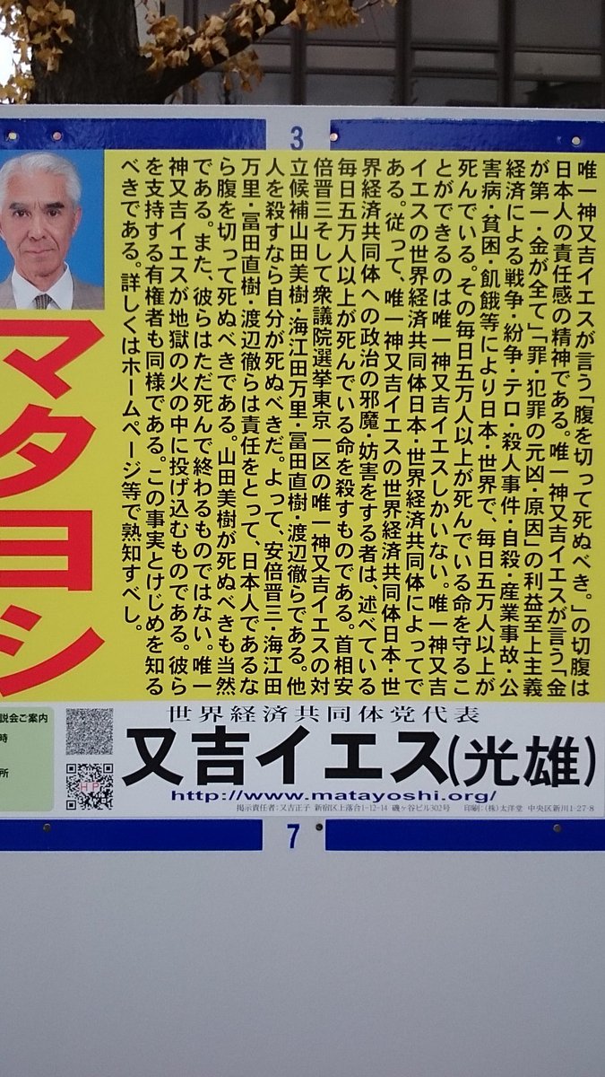 برچسب 腹を切って死ぬべき در توییتر