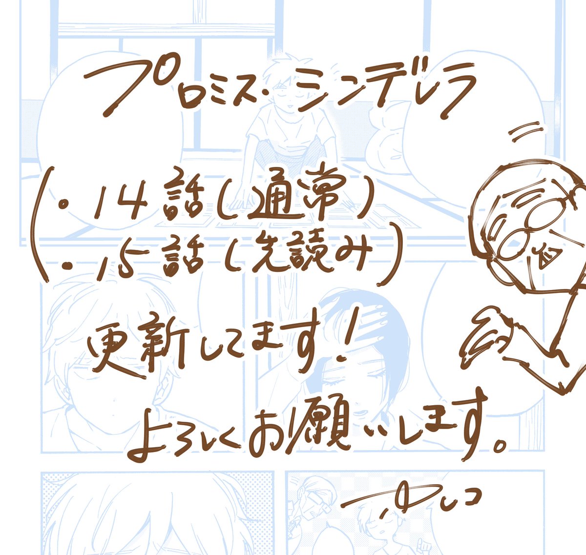 恵子様よろしくお願いします。 よろしくお願いいたします！