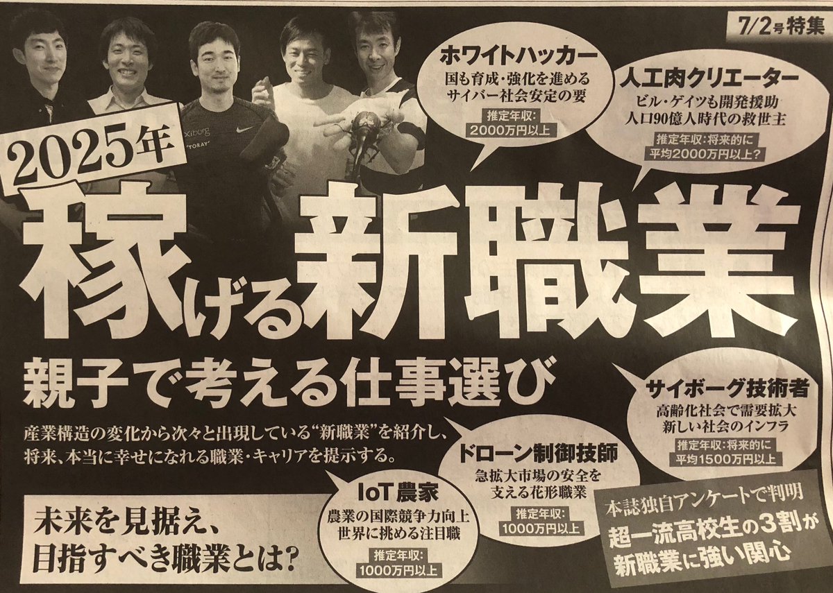 Uzivatel 桂隆俊 自宅トレーニングマニア Na Twitteru 職業マニアの僕でも追いつくのが難しいくらい多くの職業 が続々と登場 全体的に上のレイヤーの仕事の増加が多いんだけれど冷静に数を数えると下レイヤーの新職業も結構目立つ 職業