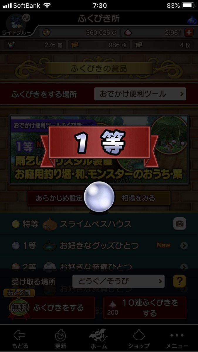 ラリマー Dqx در توییتر サブの魚男 今期2回目の1等 どーなってるの ジェム使用無しでs ドワ子ちゃん家 チームアジト にもモンスおうち葉をゲット ラリマー Dqx در توییتر サブの魚男 今期2回目の1等 どーなってるの ジェム使用無しでs ドワ子ちゃん家 チームアジト にもモンスおうち葉をゲット