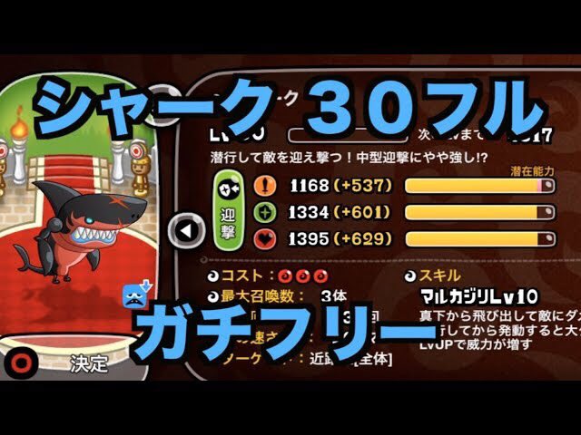 Yasu シャーク早速30フルにしました シャークと合うのはｕｆｏなのか はたまたフォックスなのか 確かめるべく シャーク固定でフリー対戦してきました 城ドラ 新キャラ シャーク ３０フル試してみた Yasuvsめめるび 城とドラゴン