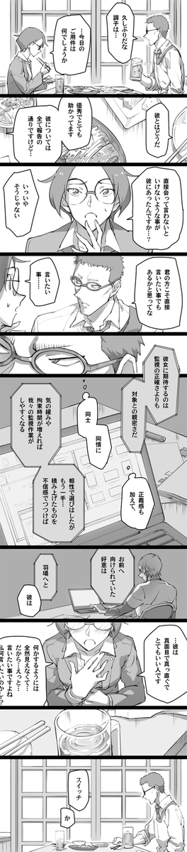 恋愛映画のように その2 