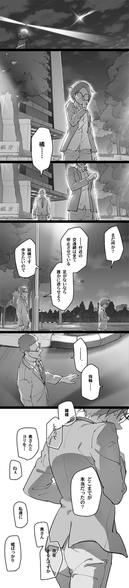 恋愛映画のように その2 