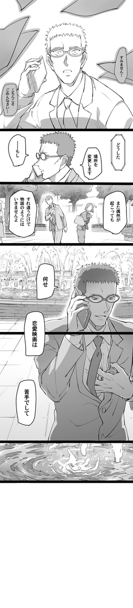 恋愛映画のように その3 おしまい 