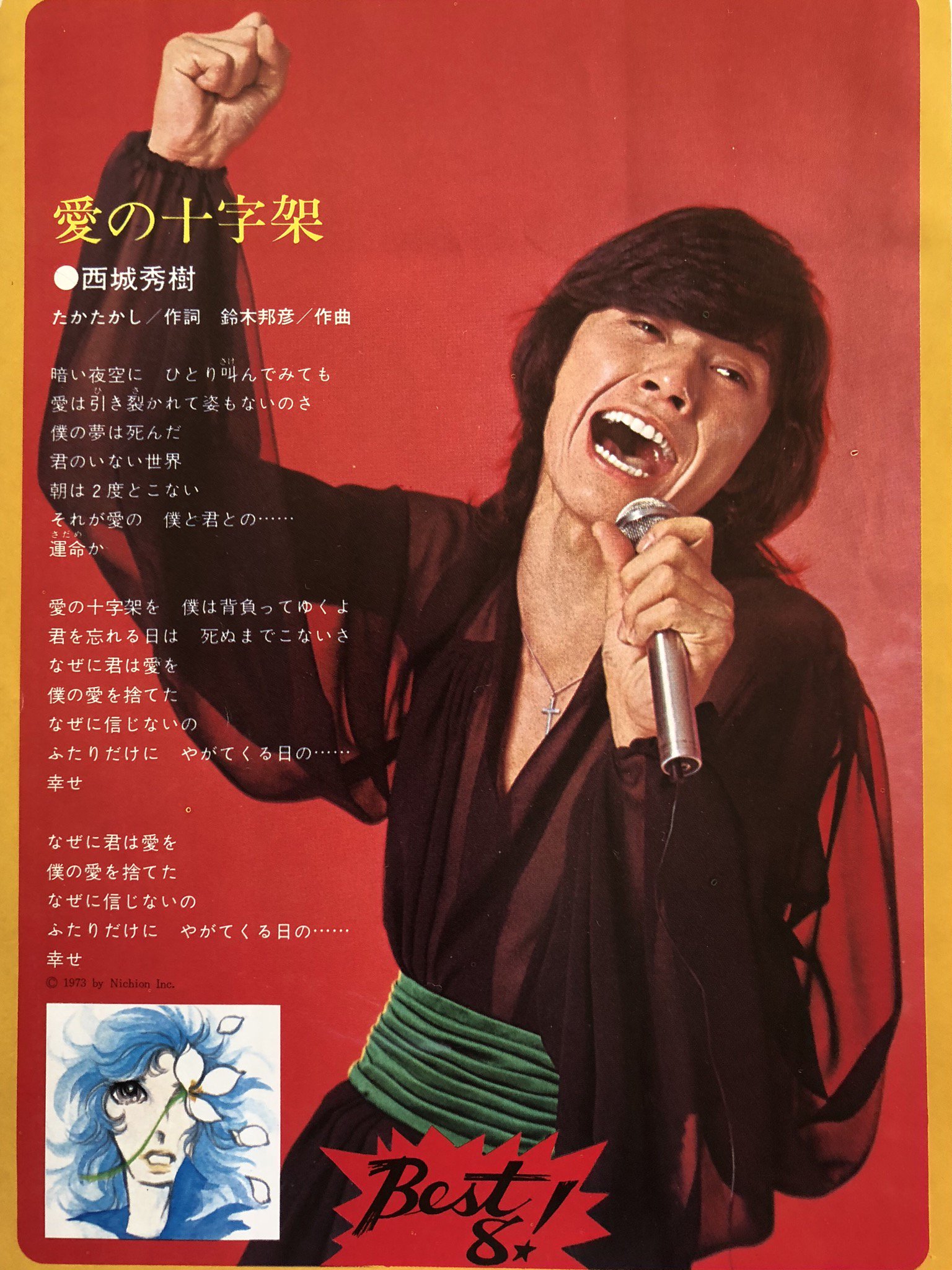 asachan على X: 