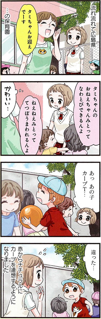 まんがタイム編集部 Twitter પર ７月２日発売 まんがホーム８月号 広島さん 友達になってください こみちまい 巻中カラー 広島さん に近づいてきたキミちゃん 妹タミちゃんもすっかり広島っ子に コミックス第１巻いよいよ７月６日発売です