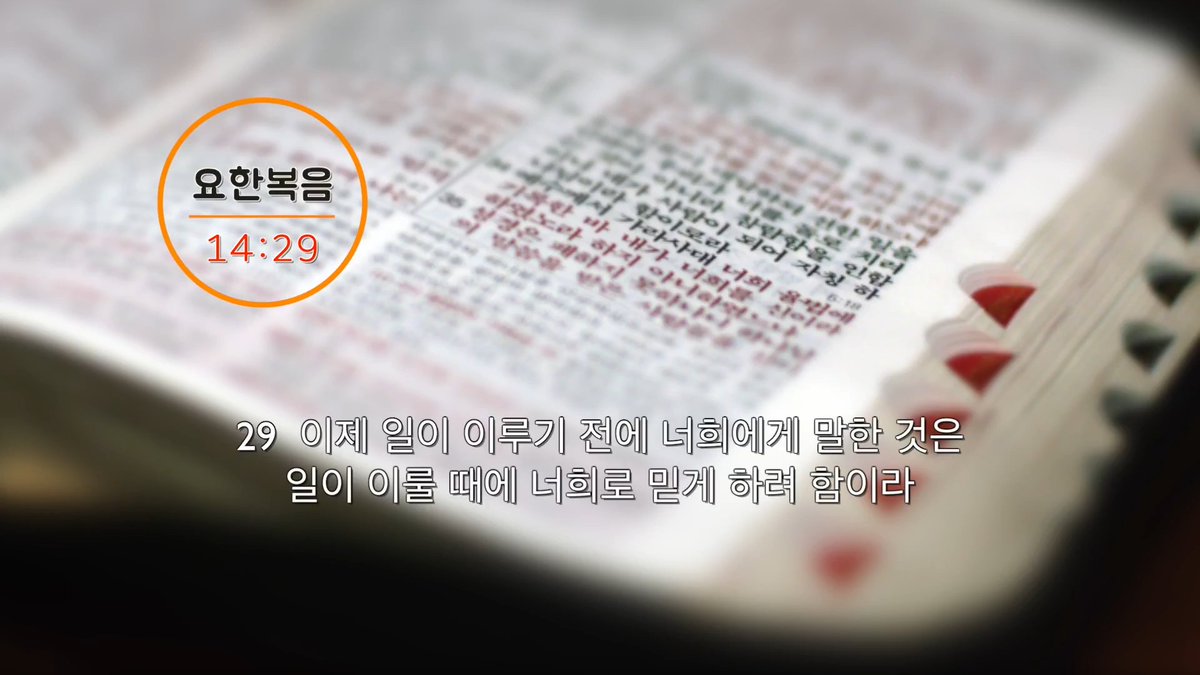 [HMBC] 말씀으로 여는 하루 48화 - 요한복음 14장 29절 ▶ hmbc.tv/?cat=311&idx=2…

영상이 마음에 드셨다면 아래의 구독+좋아요+댓글해주시면 감사하겠습니다 :)

- 생방송 방송국 : hmbc.tv  
- 유튜브 구독하기 : goo.gl/w6GnAD 

#HMBC #말슴으로여는하루