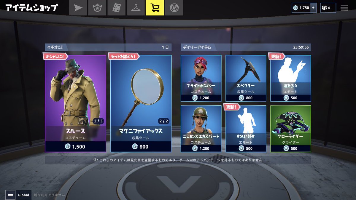 Haruka Lie ʕ U Tvitteri Fortnite フォートナイト 今日のショップ 新スキン スルース ノワール ガムシュー