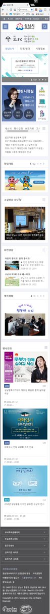 이선주(성남시 정보통신과) tweet media