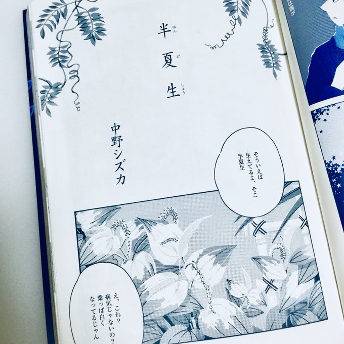 中野シズカ てだれもんら Nakanoszk さんの漫画 3作目 ツイコミ 仮