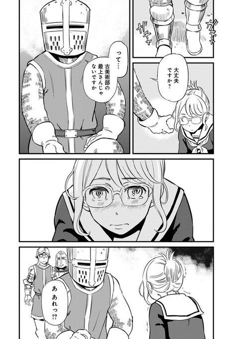 ダンジョン高校のtwitterイラスト検索結果 ダンジョン高校のtwitterイラスト検索結果