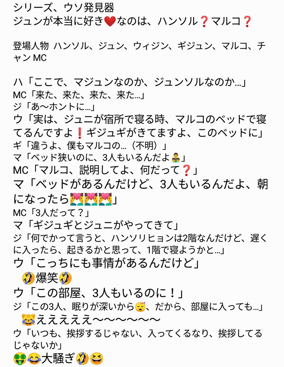 Unb M Unb ファンコン ウソ発見器 1 ジュンが本当に好きなのは ハンソル マルコ Unb Unb Fancon ジュン ハンソル マルコ 乱入してくるウィジンが 暴露発言 大人気のマルコ 深夜に 宿所で 何が起こっているのか 韓国語 聞き取れてよかった Unb M Unb ファンコン ウソ発見器 1 ジュンが本当に好きなのは ハンソル マルコ Unb Unb Fancon ジュン ハンソル マルコ 乱入してくるウィジンが 暴露発言 大人気のマルコ 深夜に 宿所で 何が起こっているのか 韓国語 聞き取れてよかった