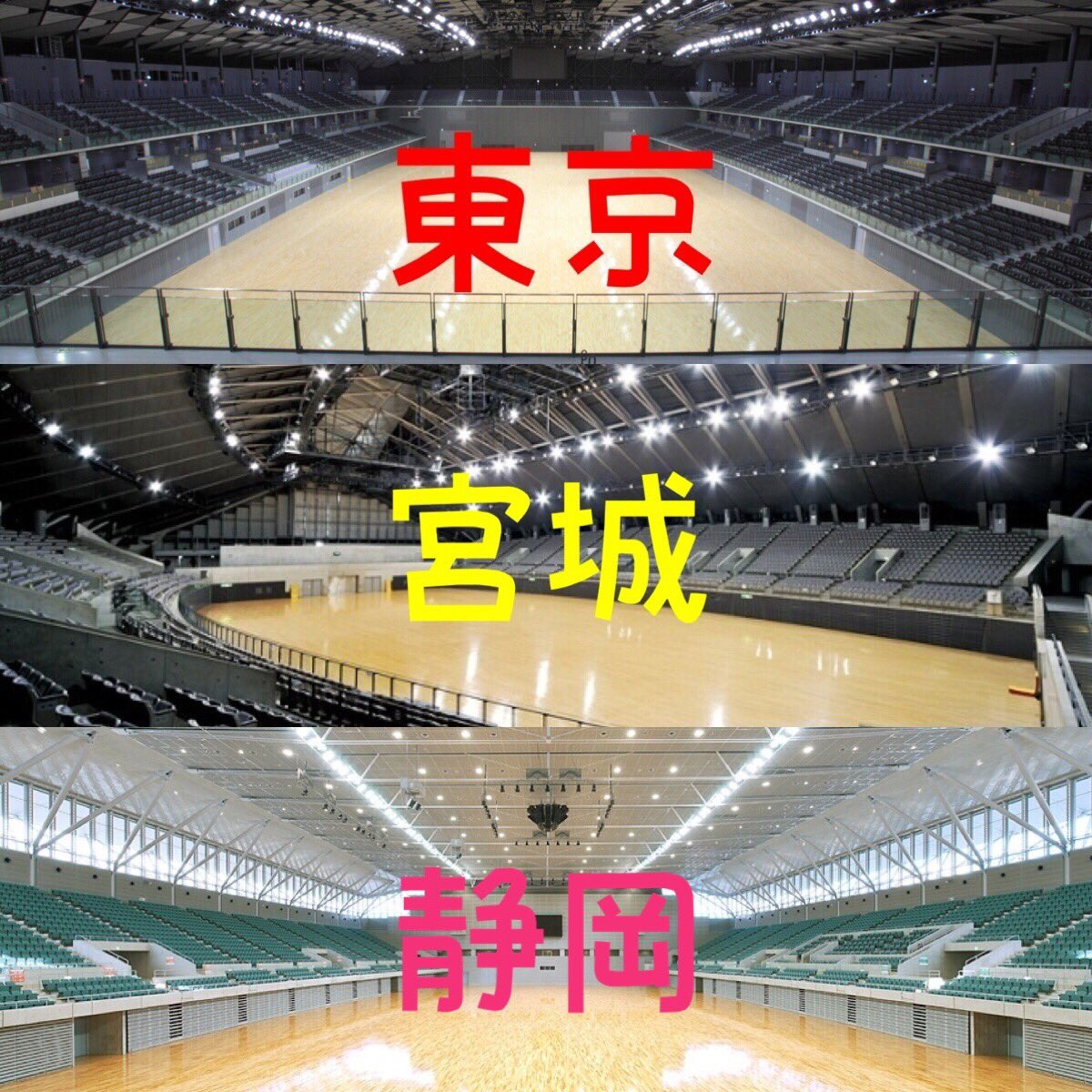 Twitter पर 名無しちゃん Hey Say Jump Live Tour 18 東京武蔵野の森 1万 宮城セキスイハイム 7千 静岡 エコパ 1万 札幌真駒内アイスアリーナ 1万 和歌山ビッグホエール 8千5百 新潟朱鷺メッセ 1万 長野ビッグハット 8千 なんですか 全部体育館ですか W Twitter पर 名無しちゃん Hey Say Jump Live Tour 18 東京武蔵野の森 1万 宮城セキスイハイム 7千 静岡 エコパ 1万 札幌真駒内アイスアリーナ 1万 和歌山ビッグホエール 8千5百 新潟朱鷺メッセ 1万 長野ビッグハット 8千 なんですか 全部体育館ですか W