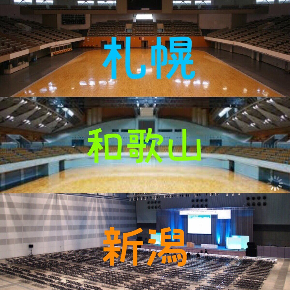 Twitter पर 名無しちゃん Hey Say Jump Live Tour 18 東京武蔵野の森 1万 宮城セキスイハイム 7千 静岡 エコパ 1万 札幌真駒内アイスアリーナ 1万 和歌山ビッグホエール 8千5百 新潟朱鷺メッセ 1万 長野ビッグハット 8千 なんですか 全部体育館ですか W Twitter पर 名無しちゃん Hey Say Jump Live Tour 18 東京武蔵野の森 1万 宮城セキスイハイム 7千 静岡 エコパ 1万 札幌真駒内アイスアリーナ 1万 和歌山ビッグホエール 8千5百 新潟朱鷺メッセ 1万 長野ビッグハット 8千 なんですか 全部体育館ですか W