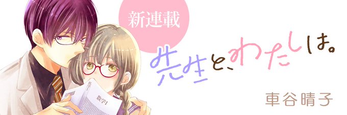 先生とわたしはのtwitterイラスト検索結果 古い順 先生とわたしはのtwitterイラスト検索結果 古い順