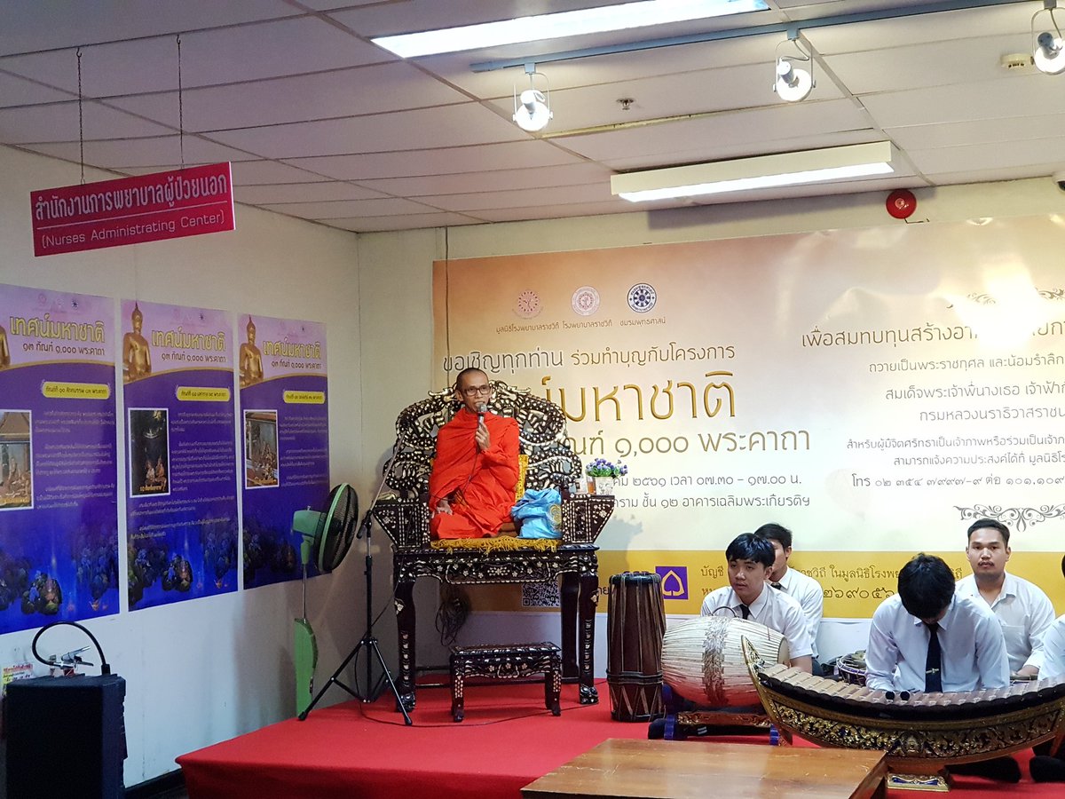 PrRajavithi's tweet photo. รวมถึงคณะนักแสดงยังร่วมเดินบอกบุญแก่สาธุชนทั้งหลาย ณ บริเวณ Opd ชั้น9 และ10 อาคารเฉลิมพระเกียรติ เวลานี้ค่ะ https://t.co/m4r414LvT1