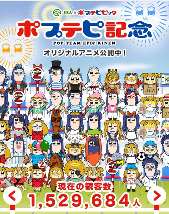 ポプテピ観客メーカーのtwitterイラスト検索結果