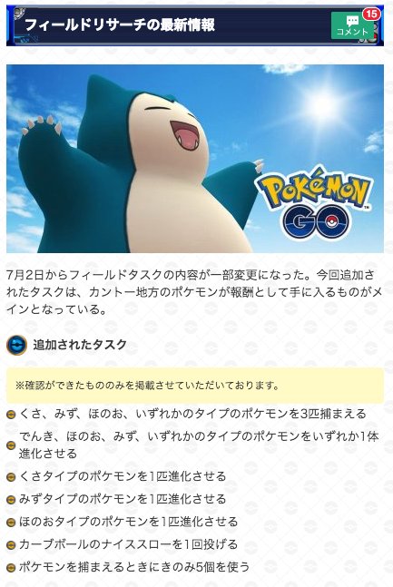 ポケモンgo攻略 Gamewith ベロリンガが出るタスクを追加させていただきました ベロリンガが手に入るタスクは ポケモン を捕まえるときにきのみ5個を使う のようです M M ポケモンgo T Co Fariy16ieq