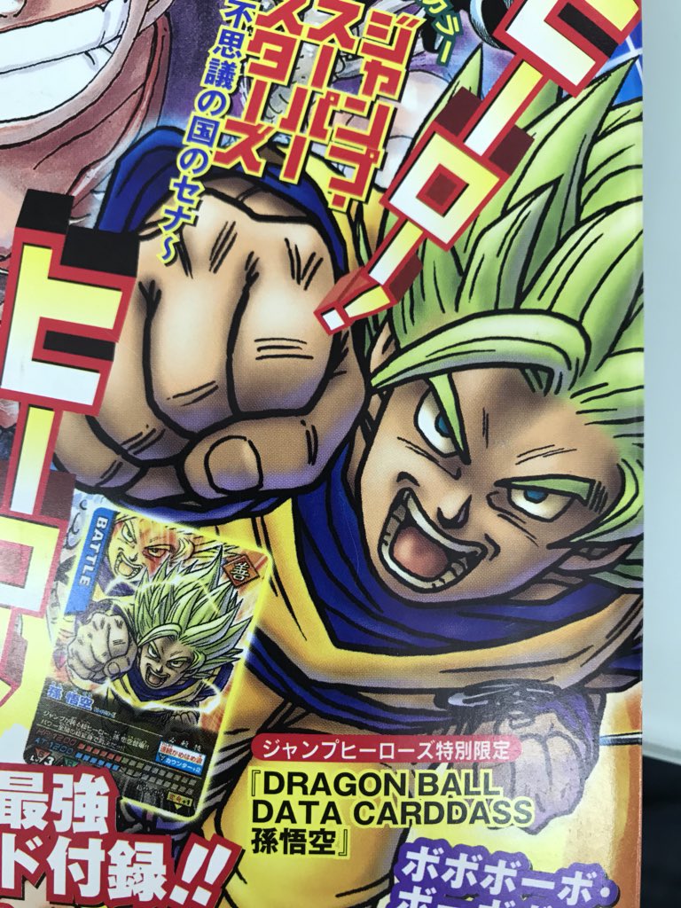 ブイジャンプ 週刊少年ジャンプ 鳥山明 特別編集増刊 ブイジャンプ 週刊少年ジャンプ 鳥山明 特別編集増刊
