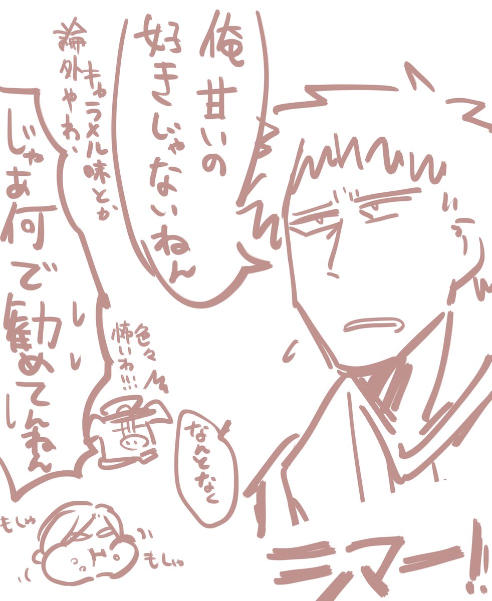 (※どっこい妄想注意) 
