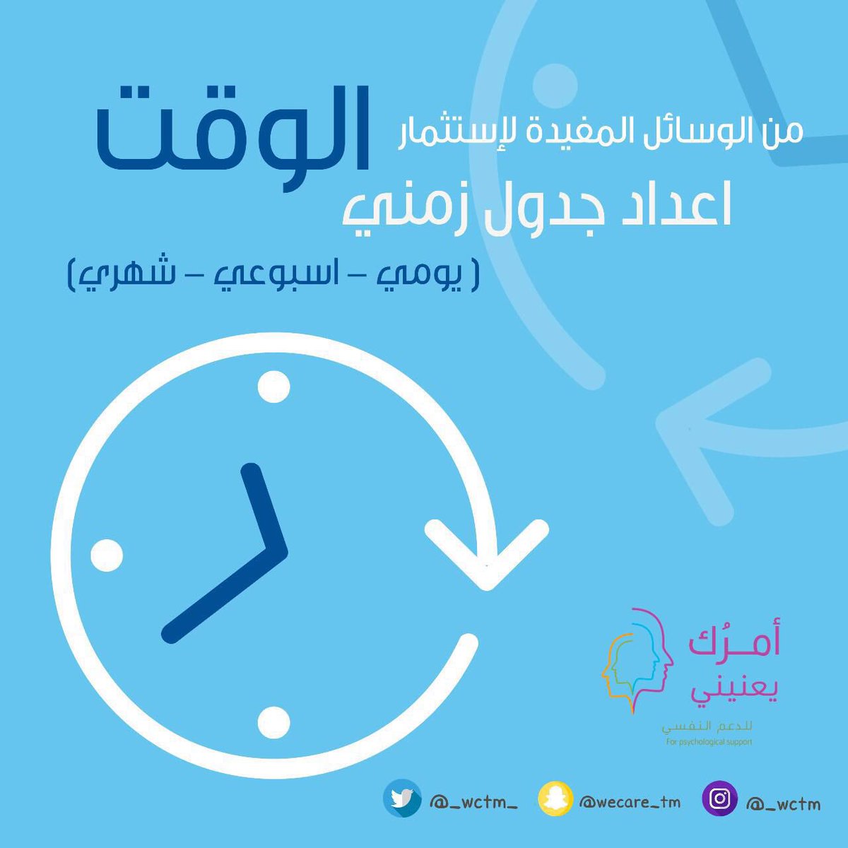 أمرُك يعنيني tweet media