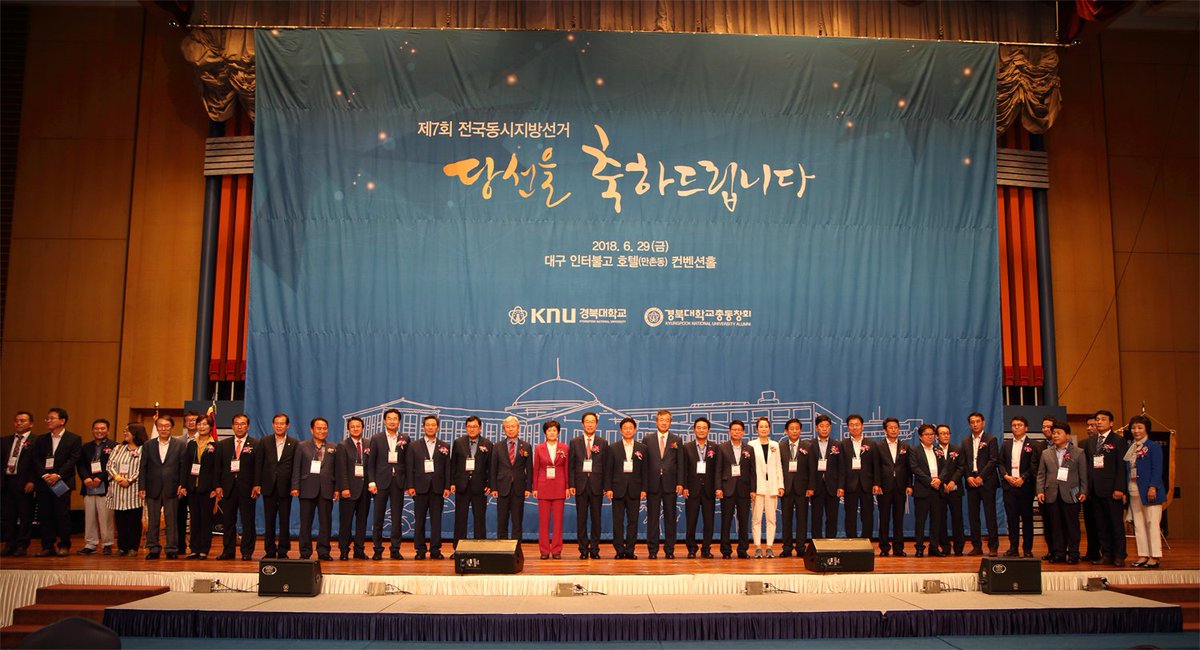 [행사] 경북대 제7회 전국동시지방선거 동문 당선자 축하연 개최

경북대학교와 경북대학교총동창회가 제7회 전국동시지방선거에 당선된 76명의 동문들을 대상으로 축하연을 6월 29일 오후 6시 30분 호텔 인터불고 대구에서 개최했다.