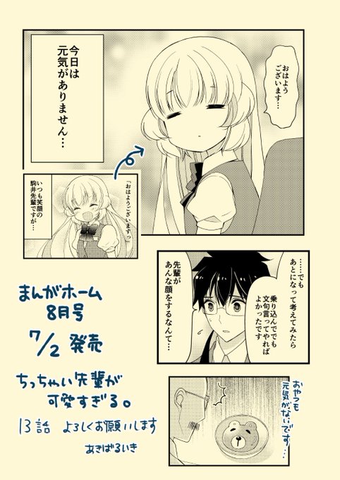 あきば るいき 島崎奈々2巻6 30発売 Ruiki Akiba さんのマンガ一覧 古い順 6ページ ツイコミ 仮 あきば るいき 島崎奈々2巻6 30発売 Ruiki Akiba さんのマンガ一覧 古い順 6ページ ツイコミ 仮
