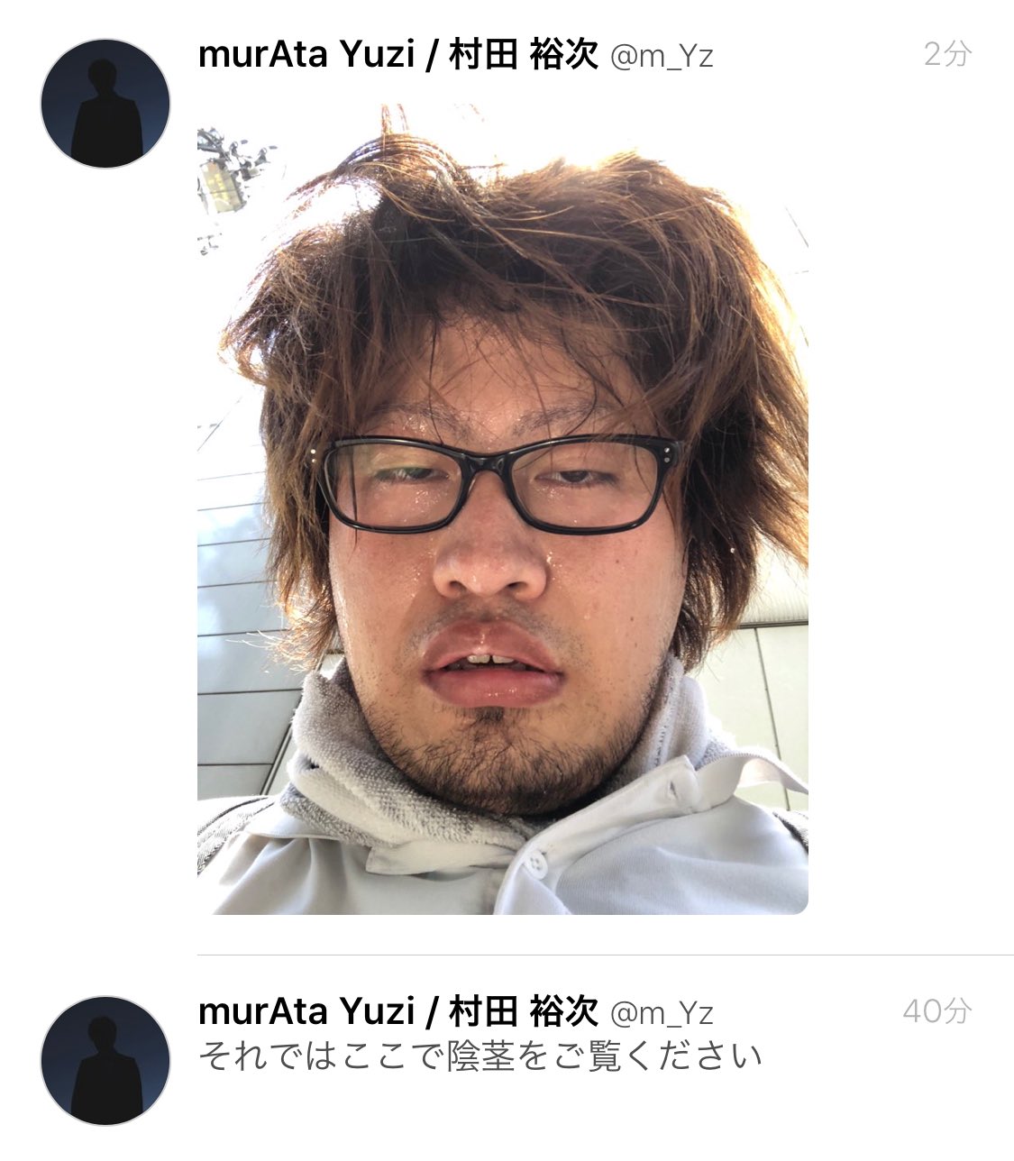 Murata Yuzi 村田 裕次 陰茎期待してた人には申し訳ないなと思った T Co T9alrf35hx Twitter