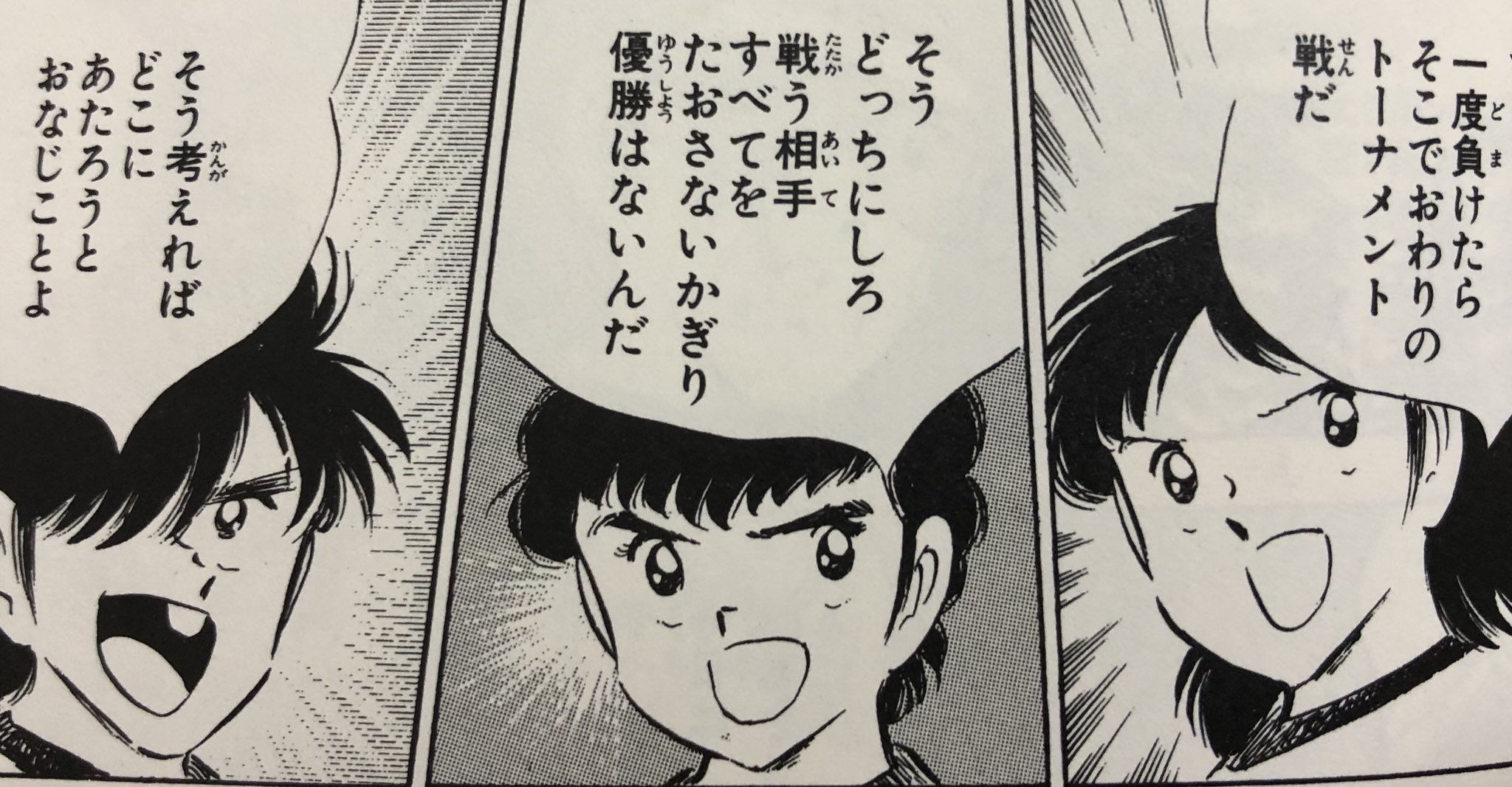 寺田貴治 T隊長 ベルギー戦の不安を吹き飛ばす 修哲トリオの名言貼っておきますね ワールドカップ キャプテン翼 T Co Vywk6uiimn Twitter 寺田貴治 T隊長 ベルギー戦の不安を吹き飛ばす 修哲トリオの名言貼っておきますね ワールドカップ キャプテン翼 T Co Vywk6uiimn Twitter
