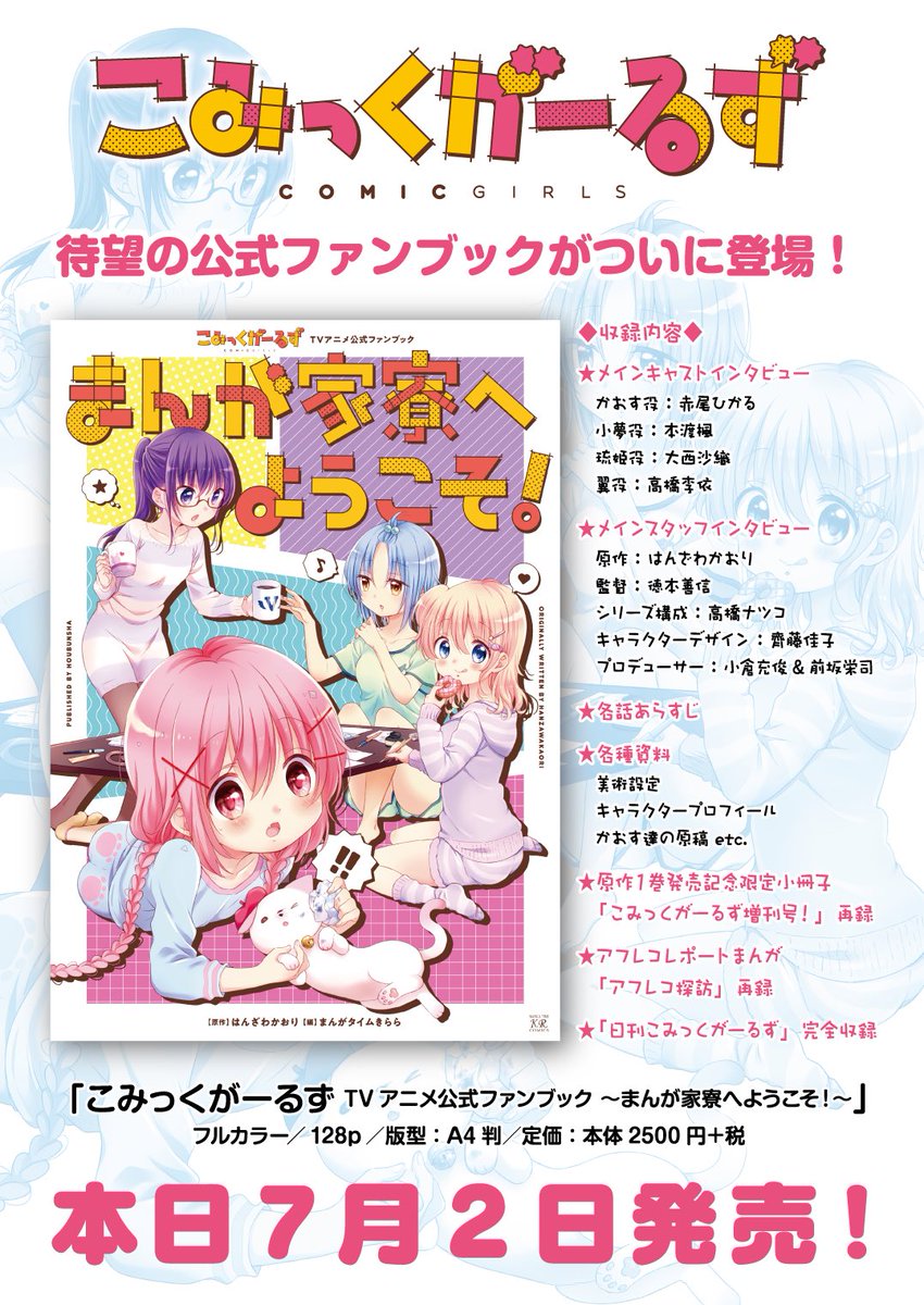 公式系ツイートまとめ 7 4版 4ページ目 Togetter 公式系ツイートまとめ 7 4版 4ページ目 Togetter
