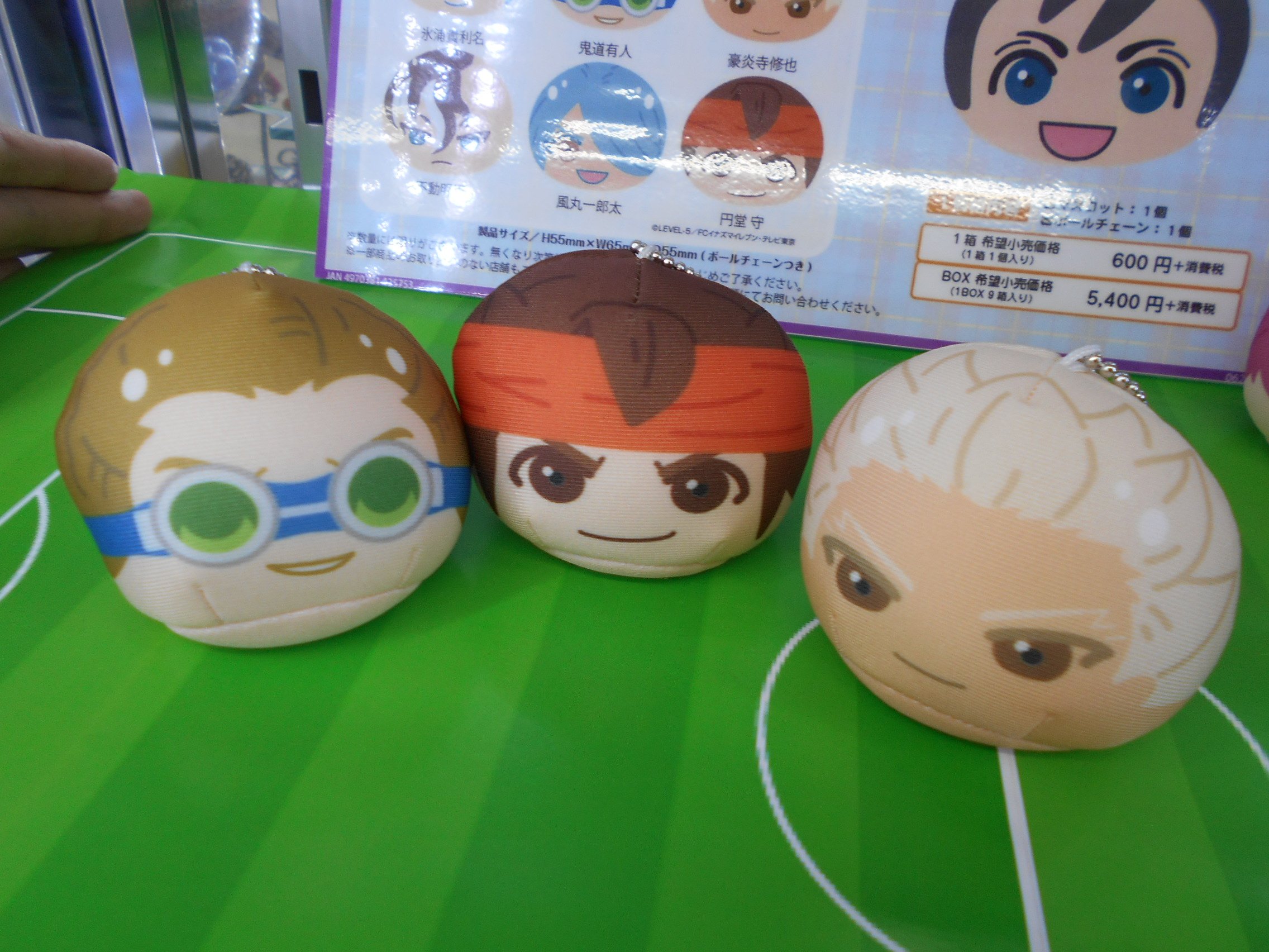 イナズマイレブン おまんじゅうにぎにぎマスコット 9箱セット 魔法使い