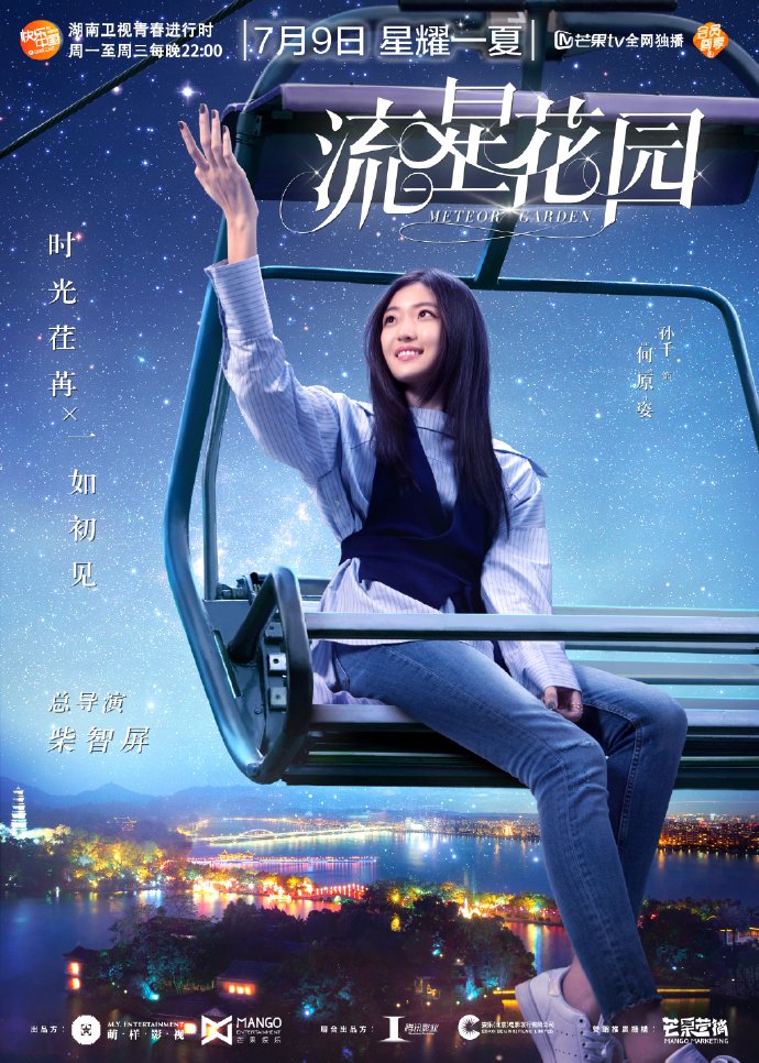 dramapotatoe's tweet photo. #MeteorGarden2018 releases new character posters of #SunYihan, #SunQian, #LiJiaqi, #WangRunze and #DongXin against the starry skies [2/2]

#流星花园2018 #流星花园 #孙伊涵 #孙千 #厉嘉琪 #王润泽 #董馨 #meteorgarden https://t.co/Ju3hJLSxyz
