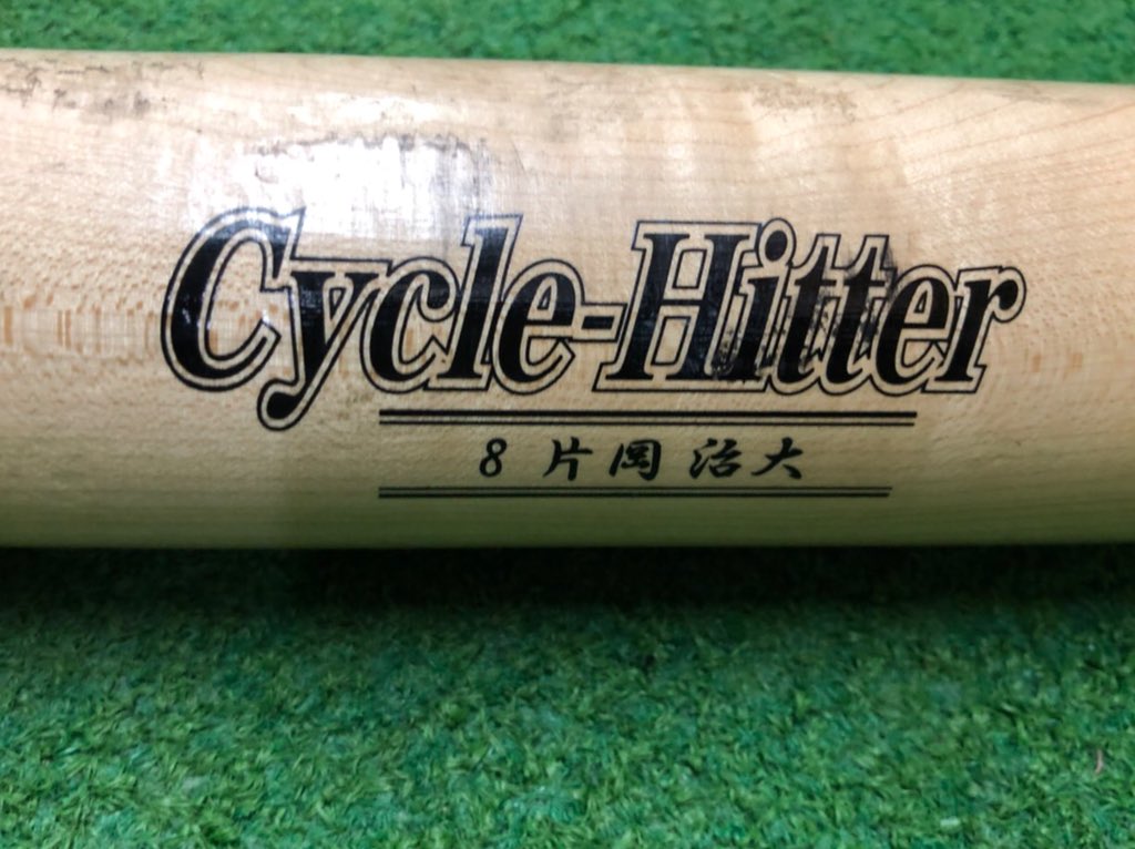 実使用 片岡治大 サイン入り バット 読売ジャイアンツ ヤザワスポーツ諏訪 on X: 