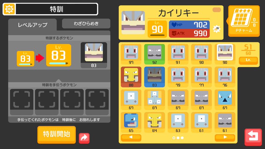 ポケモンクエスト 鍋による個体値の差はどれくらい出るの ポケクエ ポケモンクエスト ポケクエ まとめ速報