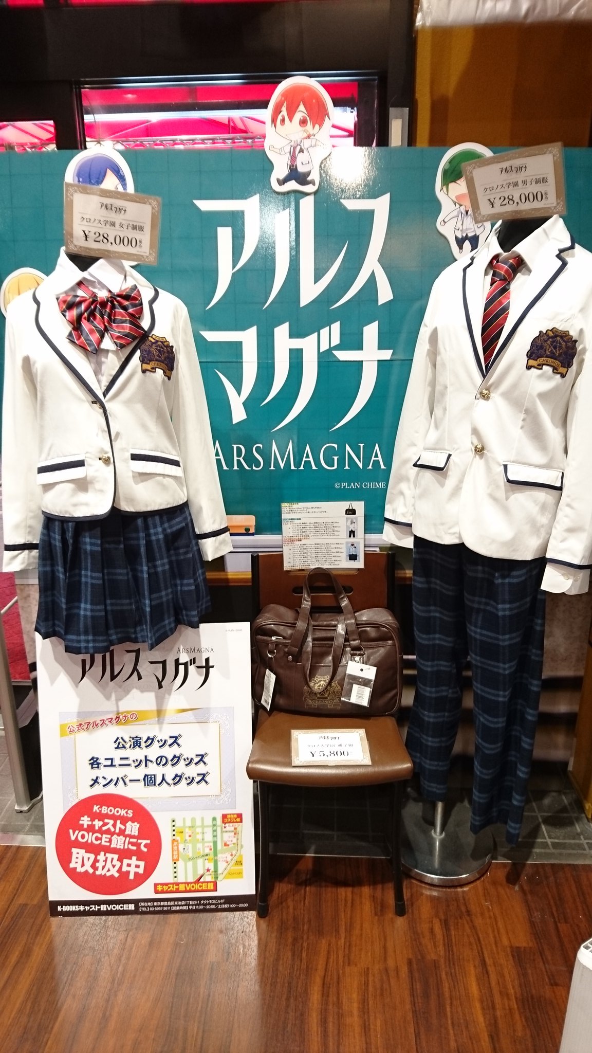 九瓏ノ主学園 男子制服 アルスマグナ 公式サイト 九瓏ノ主学園
