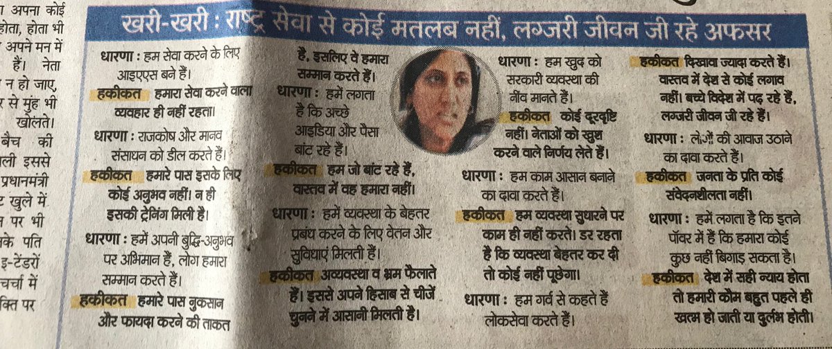 Bravo! ⁦<a href="/ThePrintIndia/">ThePrintIndia</a>⁩,⁦<a href="/the_hindu/">The Hindu</a>⁩,⁦<a href="/IndianExpress/">The Indian Express</a>⁩