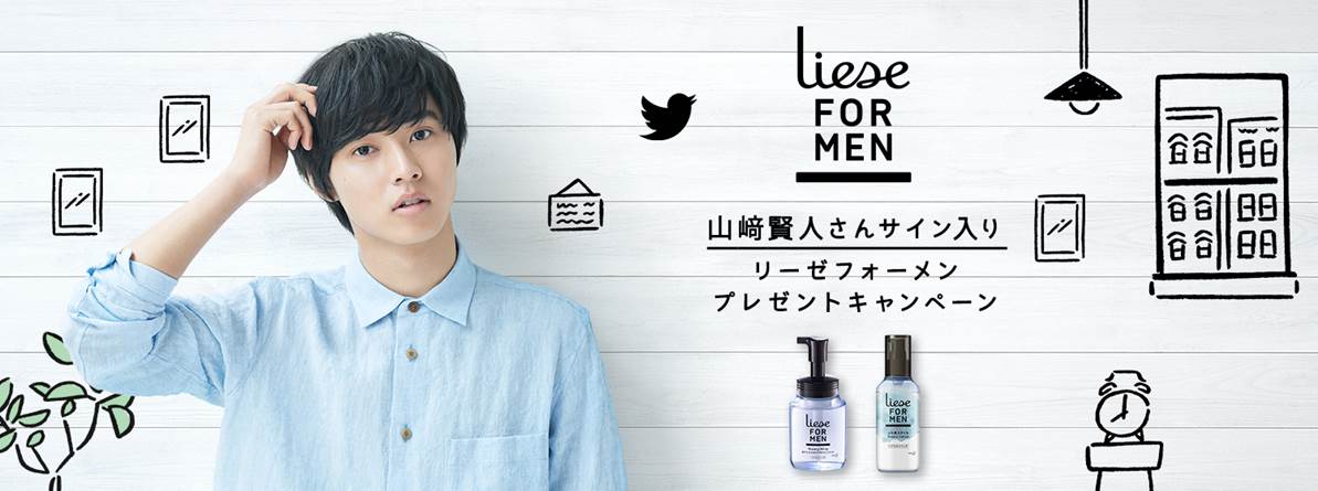 リーゼ公式 on Twitter: