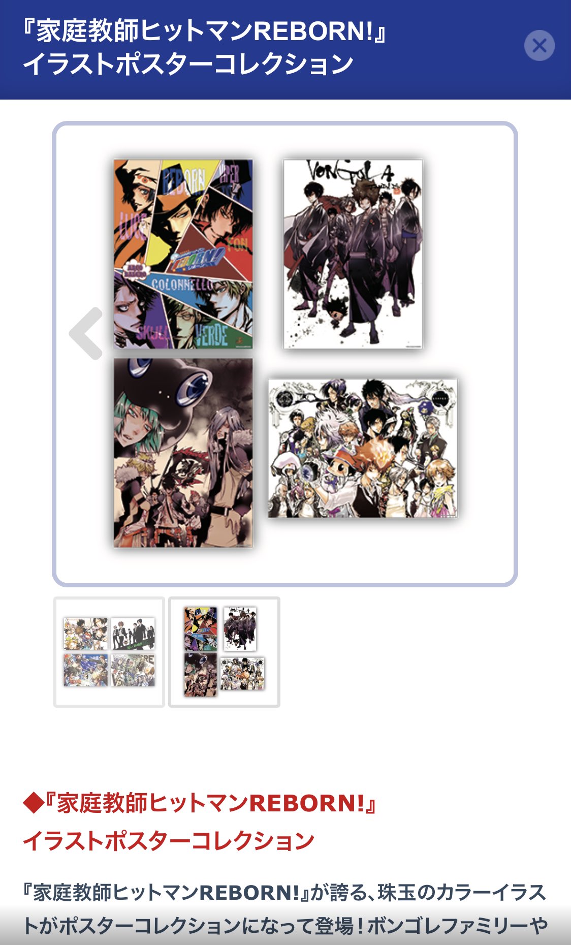 家庭教師ヒットマンreborn ジャンプ展 イラストポスターコレクション 5 Off ポスター Scuffy Org