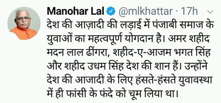 hsmhr20's tweet photo. शहीदों की कोई जात नहीं होती
ये पंजाबी है कौन ?
@Dchautala
@mlkhattar
#Election2019 #बंटवारा #भाईचारा #communitydivide #जहरीले https://t.co/wQgxI7GEme