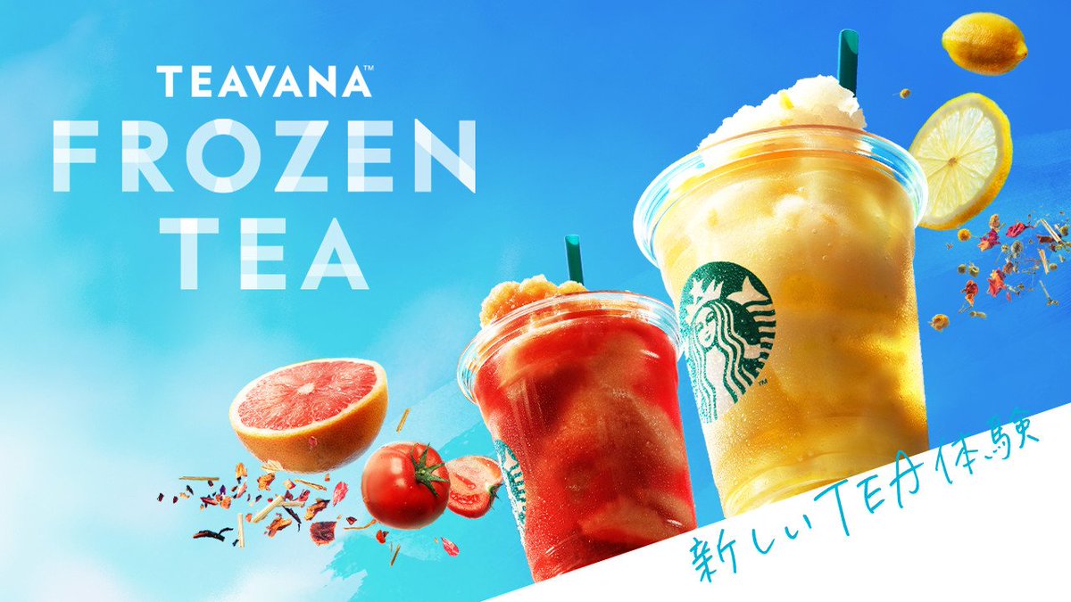 スターバックス　ティーレモネード　2ケース48本 Amazon.co.jp: 販路限定 スターバックス ティーレモネード 500ml