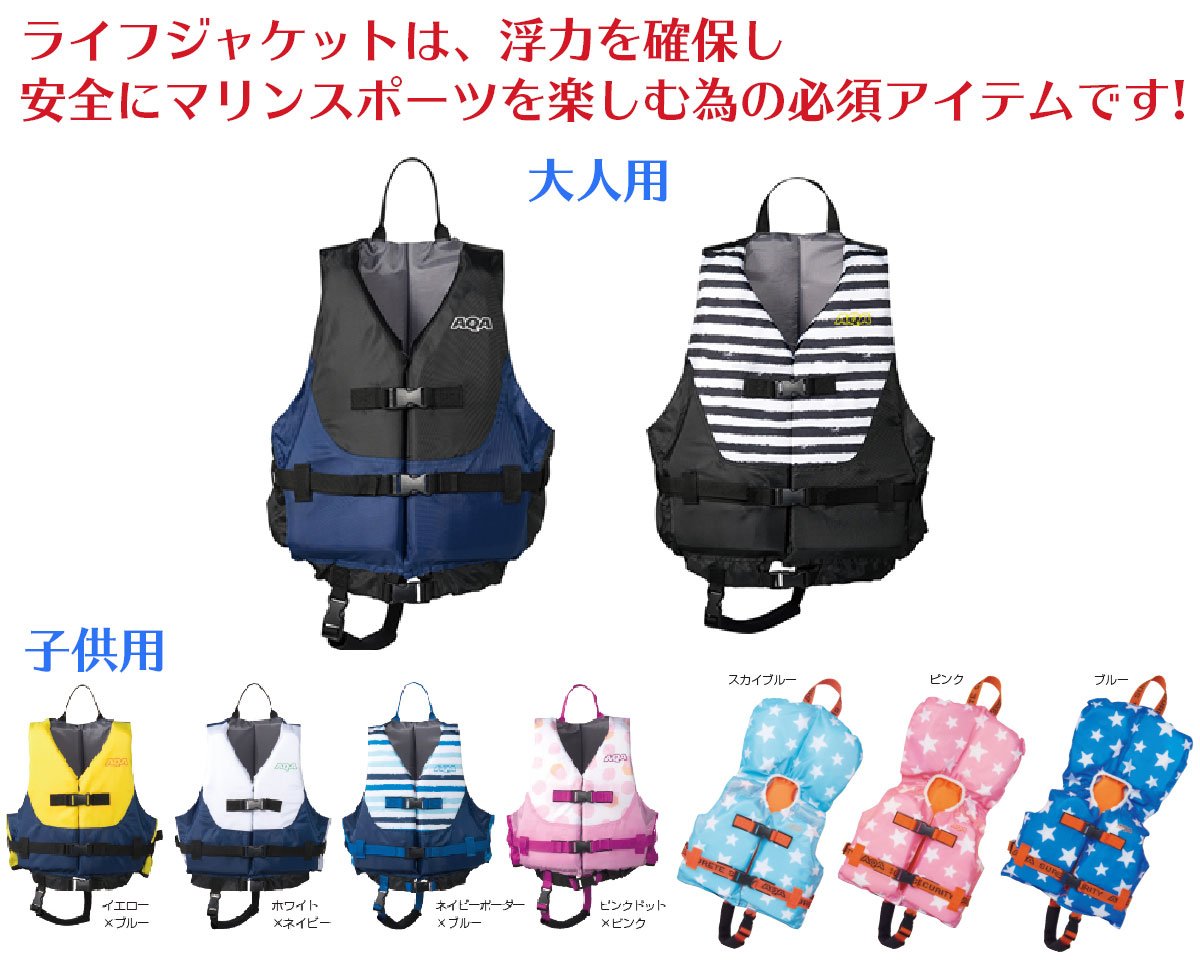 ダイビングショップmic21 Aqaライフジャケット 新デザイン登場 シュノーケリングやsup 他 海や川で遊ぶときの必需品のライフジャケット 毎年売切れちゃうので お早めに T Co Ulmjsenboj Mic21 ダイビング シュノーケリング Sup 海