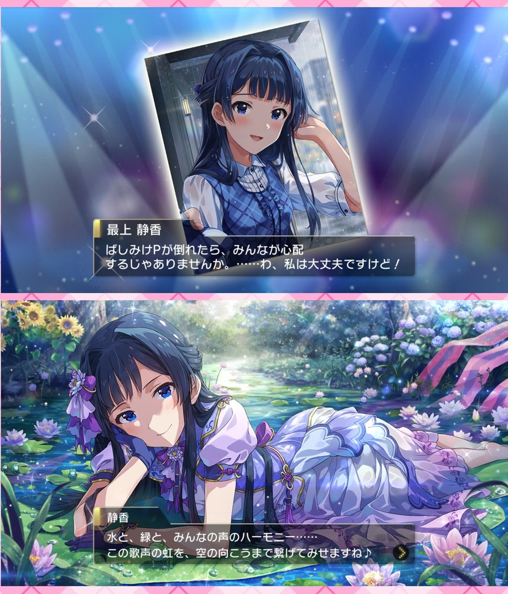 ヴァイスシュバルツ 水滴のプリズム 最上静香 sec 【公式通販】