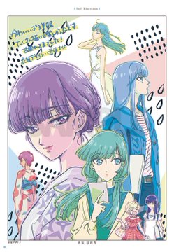 Tvアニメ 恋は雨上がりのように 公式サイト