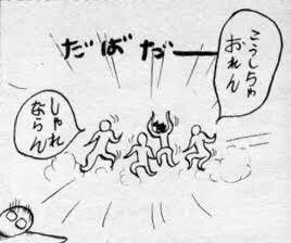 だばだばｗ『すごいよ!!マサルさん』の足の表現みたいなジーンズがあるｗｗｗ